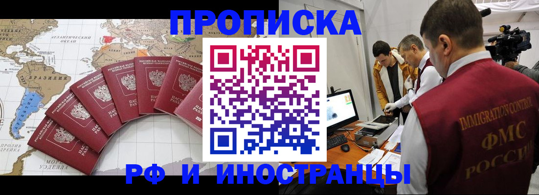 прописка от собственника в Яранске