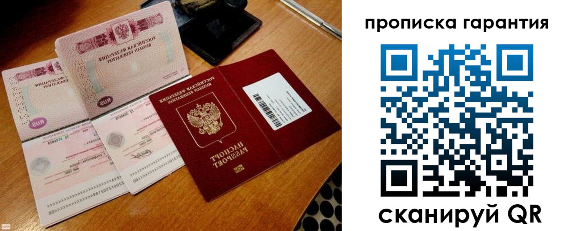 прописка иностранных граждан в Яранске