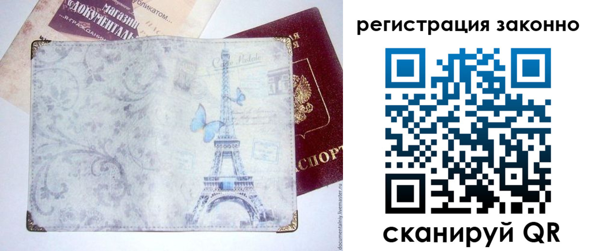 прописка законно в Яранске