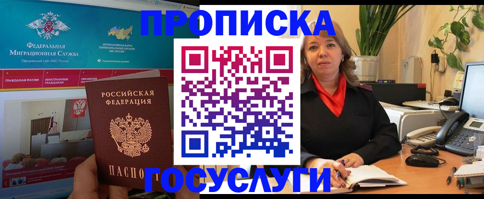временная регистрация недорого в Яранске