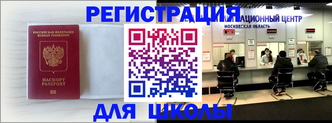 прописка регистрация в Яранске