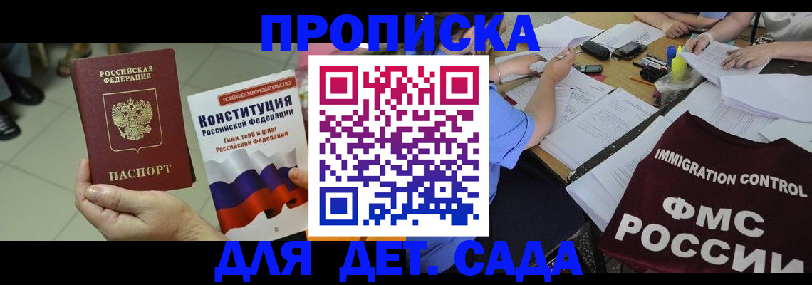временная регистрация законно в Яранске