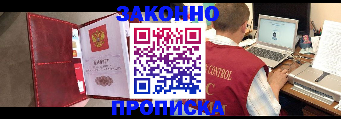 прописка паспорт в Яранске