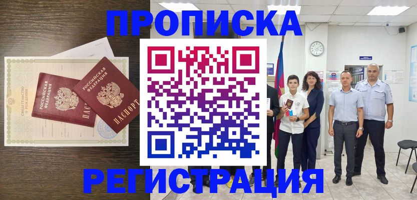 временная регистрация госуслуги в Яранске