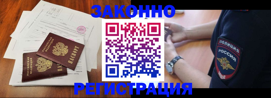 где прописаться в Яранске