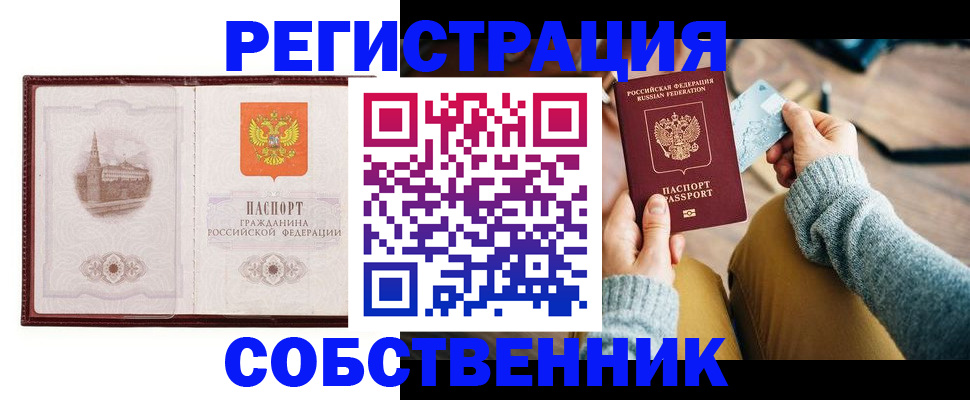 временная регистрация поиск в Яранске