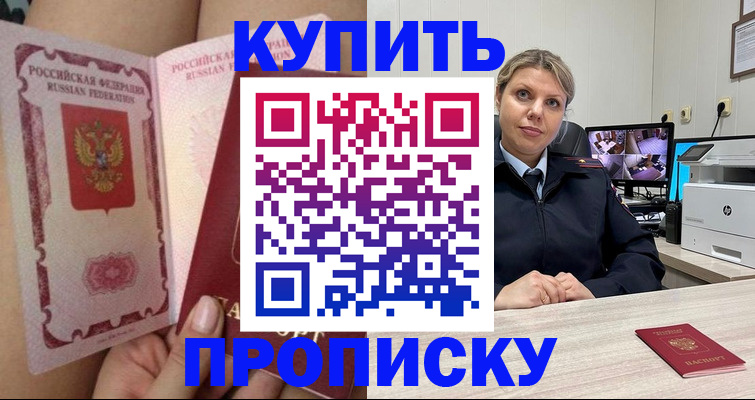 прописка паспорт в Яранске