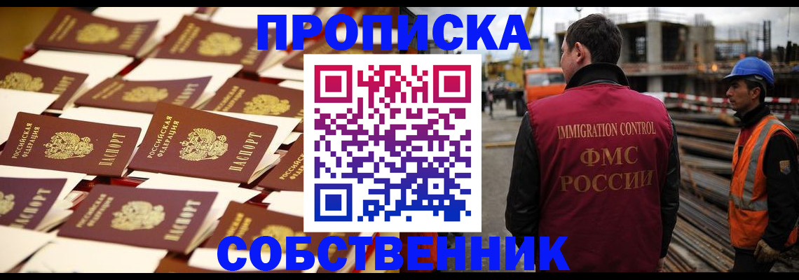 где прописаться в Яранске