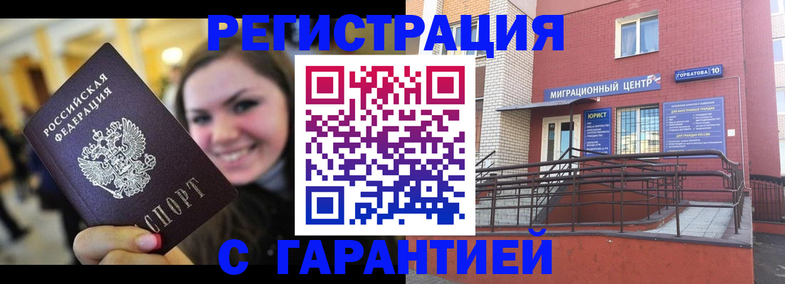 временная регистрация в Яранске