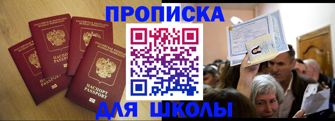 прописка в квартире в Яранске