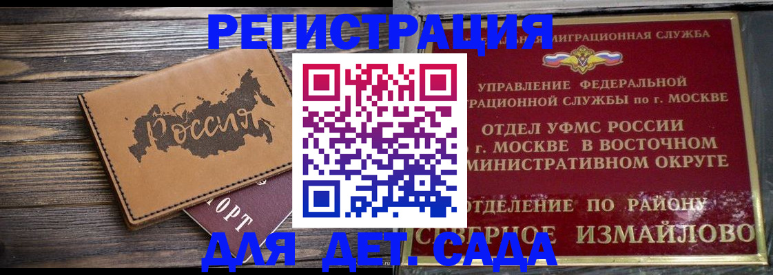 временная регистрация надежно в Яранске
